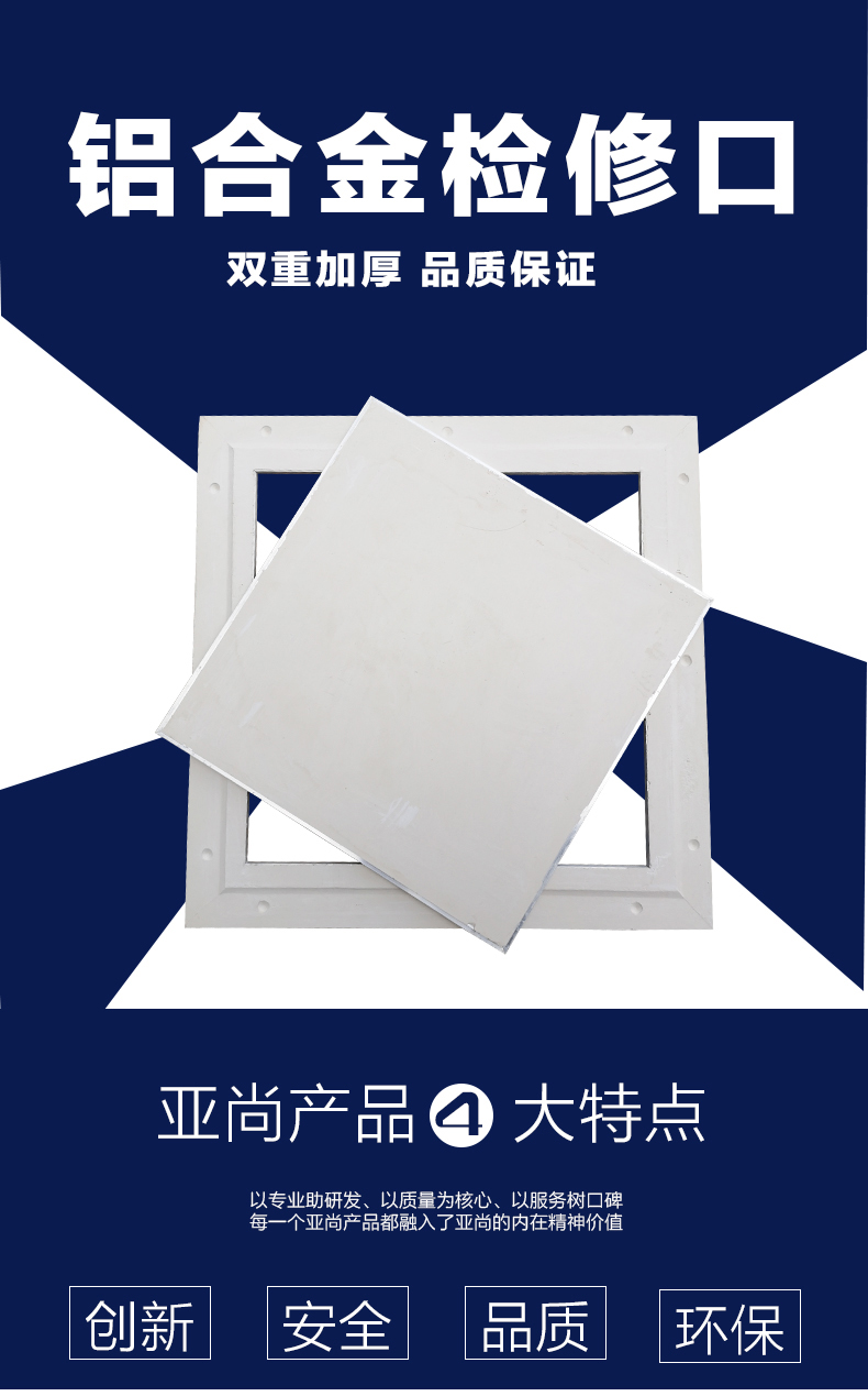 石膏雙鋁邊檢修口具備有哪些優點？